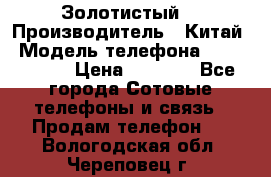 Apple iPhone 6S 64GB (Золотистый) › Производитель ­ Китай › Модель телефона ­ iPhone 6S › Цена ­ 7 000 - Все города Сотовые телефоны и связь » Продам телефон   . Вологодская обл.,Череповец г.